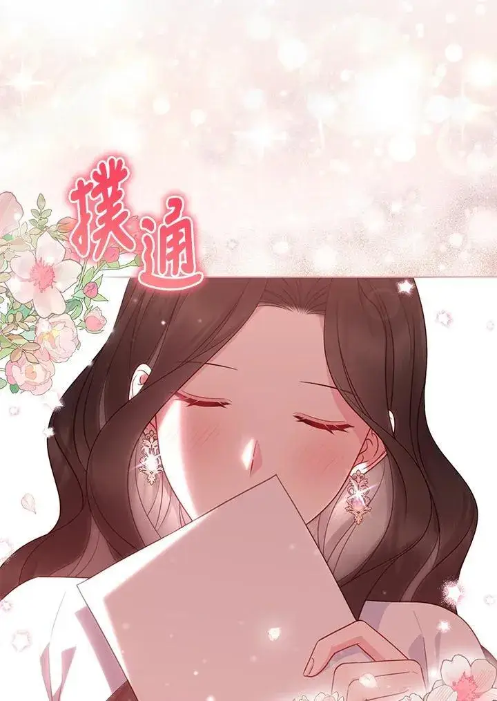 《所以我和废皇太子结婚了》第49话图79