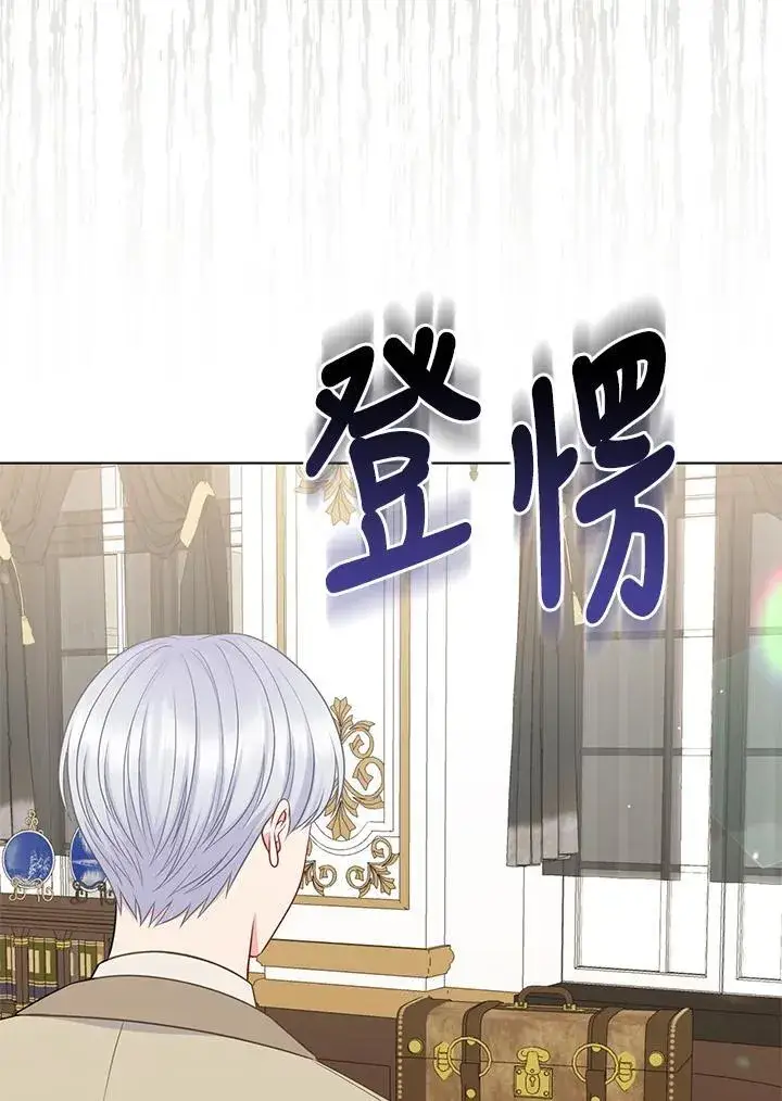 《所以我和废皇太子结婚了》第49话图83