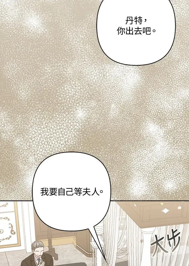《所以我和废皇太子结婚了》第49话图86