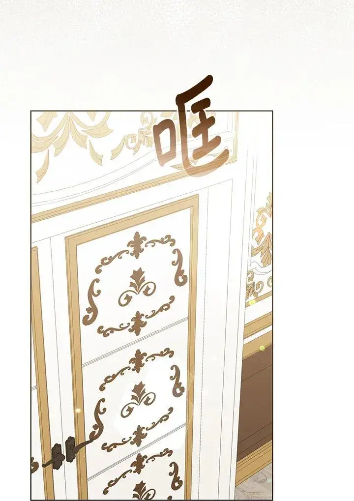 《所以我和废皇太子结婚了》第49话图88