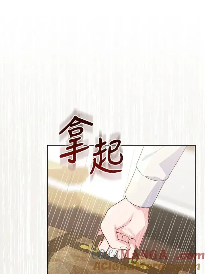 《所以我和废皇太子结婚了》第49话图89