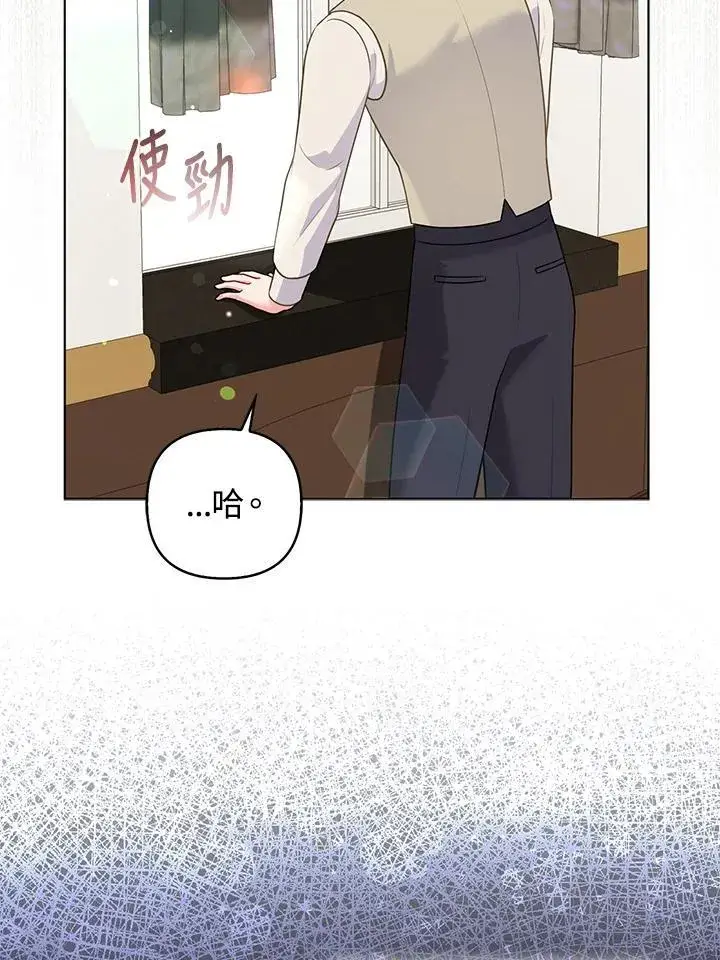 《所以我和废皇太子结婚了》第49话图95