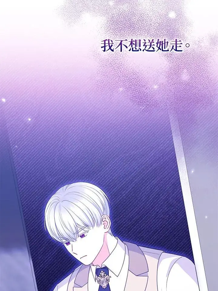 《所以我和废皇太子结婚了》第49话图99