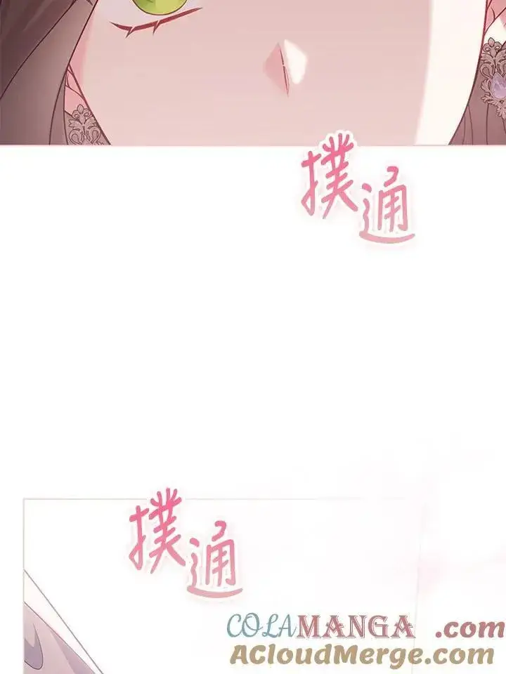 漫画《所以我和废皇太子结婚了》第50话第29张图