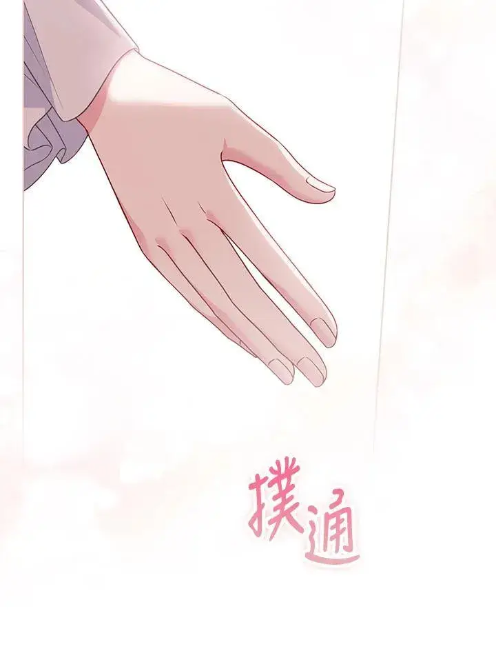 漫画《所以我和废皇太子结婚了》第50话第30张图