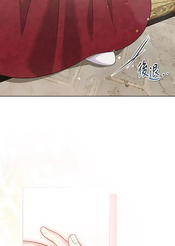 漫画《所以我和废皇太子结婚了》第50话第38张图