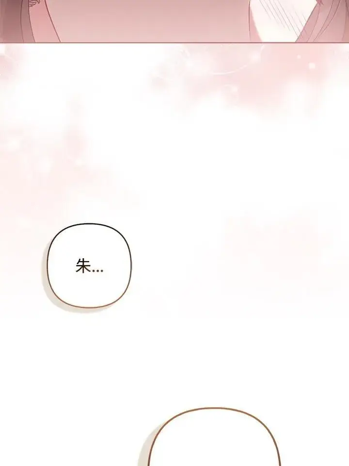 漫画《所以我和废皇太子结婚了》第50话第52张图