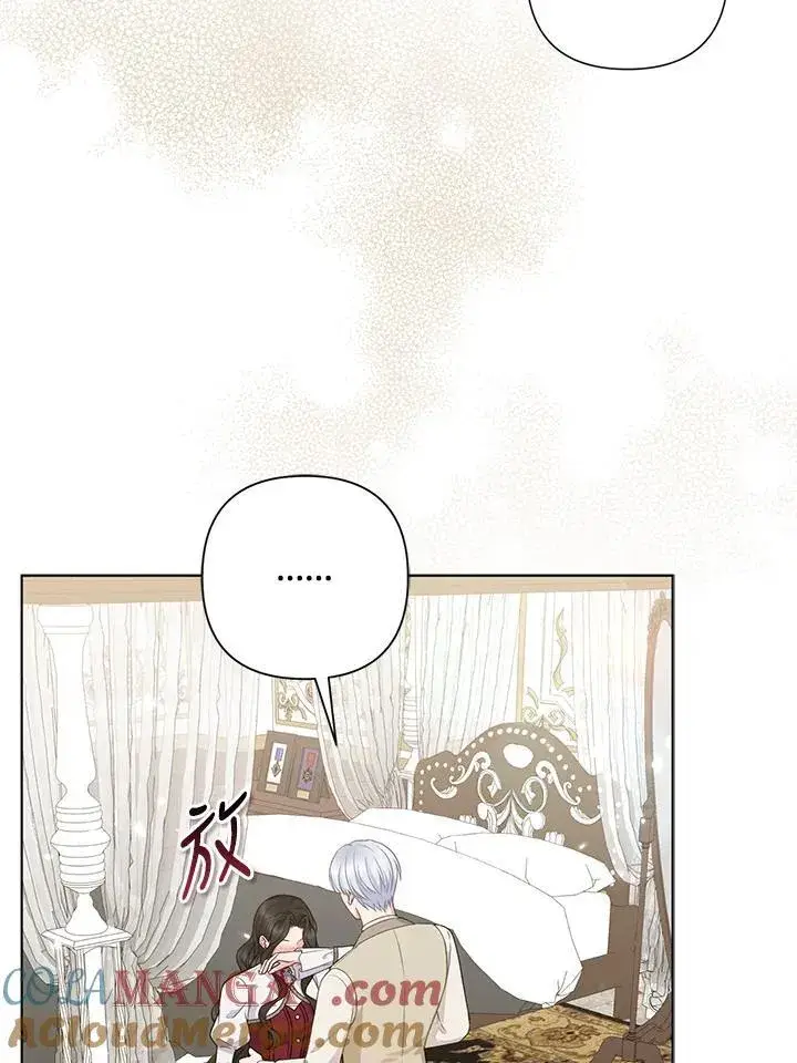 漫画《所以我和废皇太子结婚了》第50话第57张图