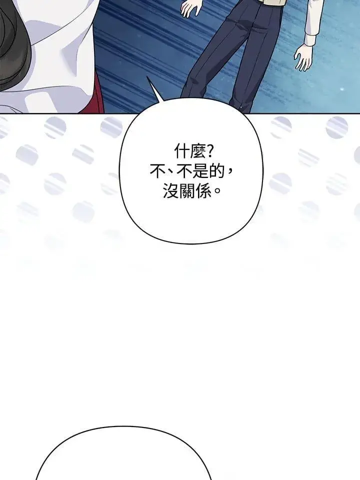 漫画《所以我和废皇太子结婚了》第50话第60张图
