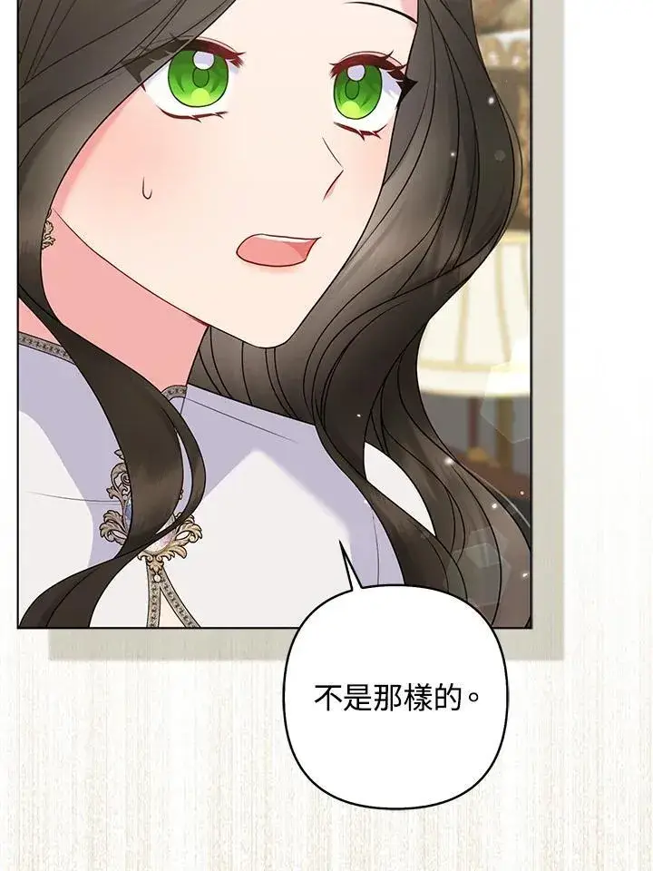 漫画《所以我和废皇太子结婚了》第50话第63张图