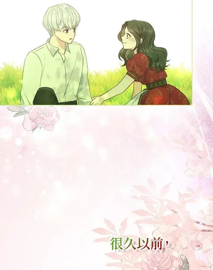 《所以我和废皇太子结婚了》第51话图102