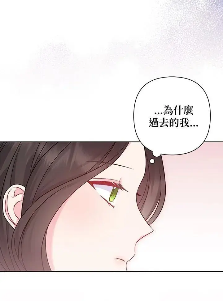 《所以我和废皇太子结婚了》第51话图18