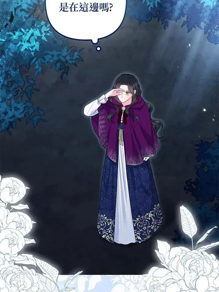 《所以我和废皇太子结婚了》第51话图2