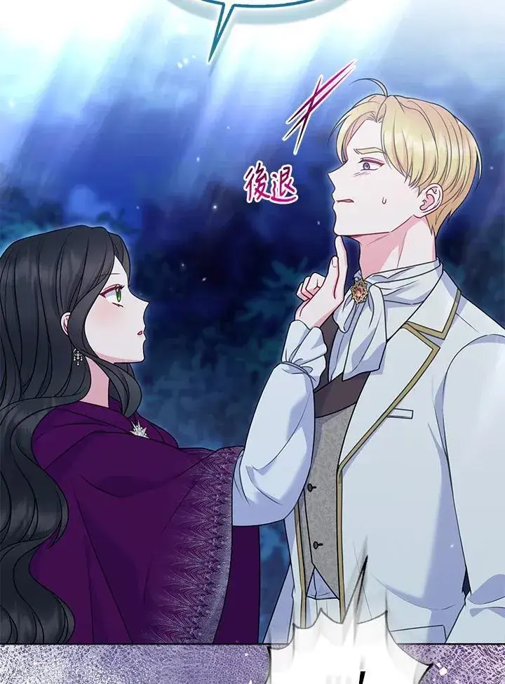 《所以我和废皇太子结婚了》第51话图24