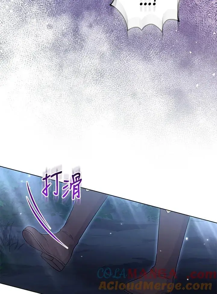 《所以我和废皇太子结婚了》第51话图25