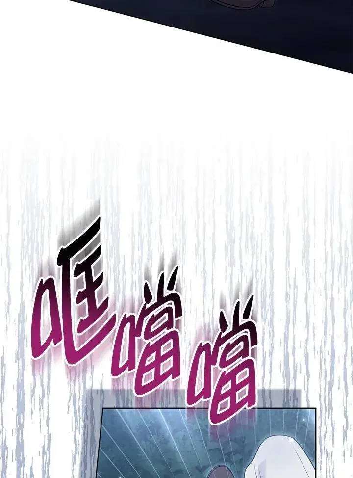 《所以我和废皇太子结婚了》第51话图26