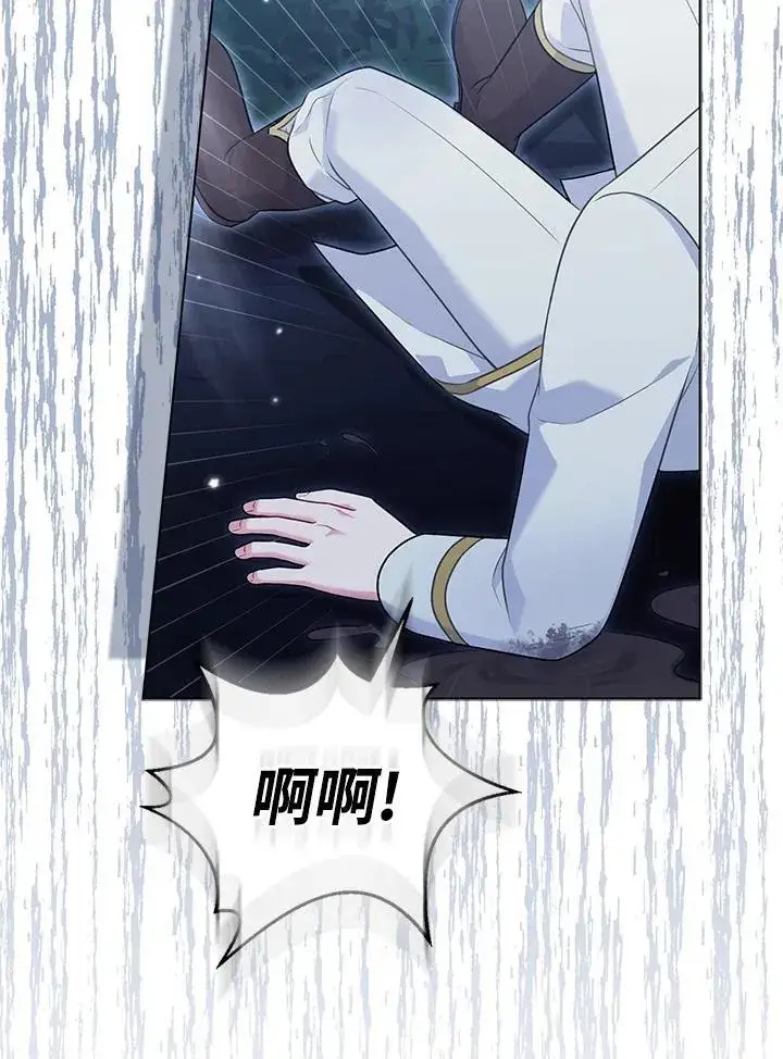 《所以我和废皇太子结婚了》第51话图27