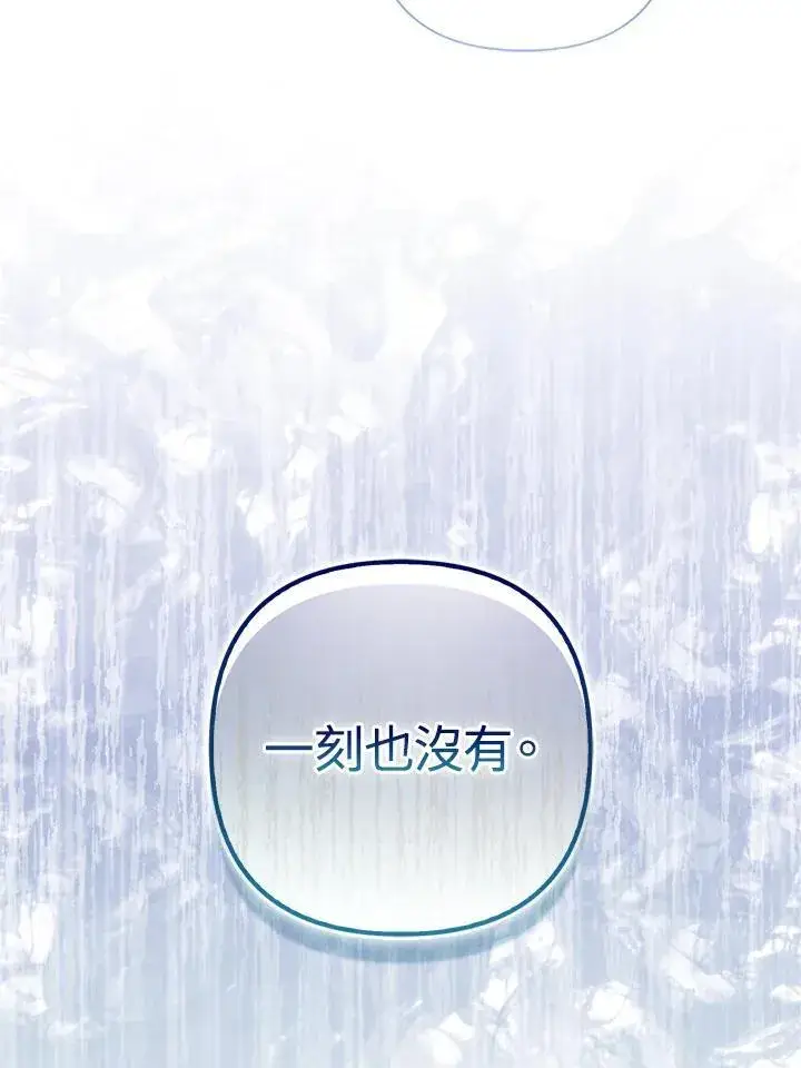 《所以我和废皇太子结婚了》第51话图31