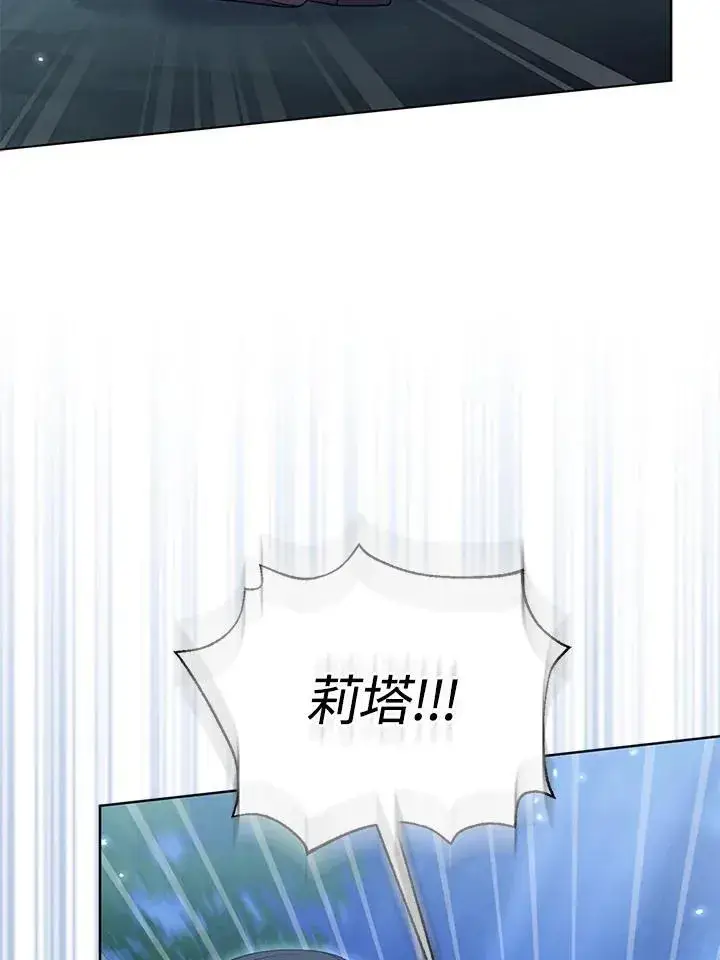 《所以我和废皇太子结婚了》第51话图4