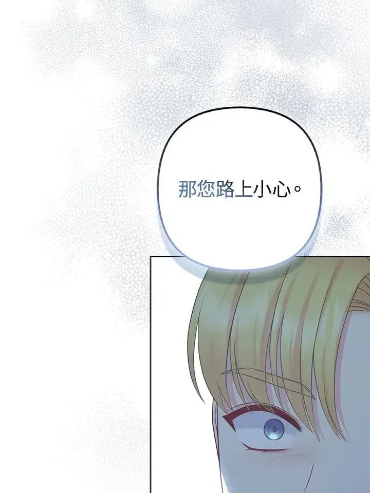 《所以我和废皇太子结婚了》第51话图40