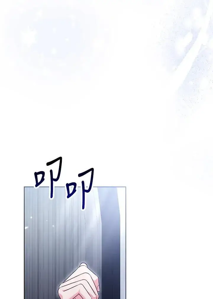 《所以我和废皇太子结婚了》第51话图46