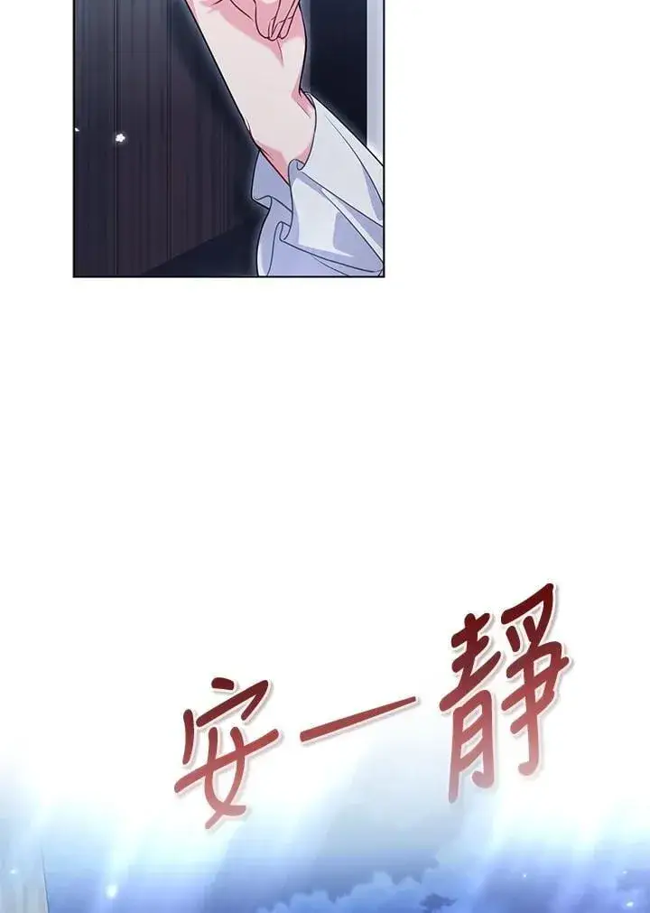 《所以我和废皇太子结婚了》第51话图47