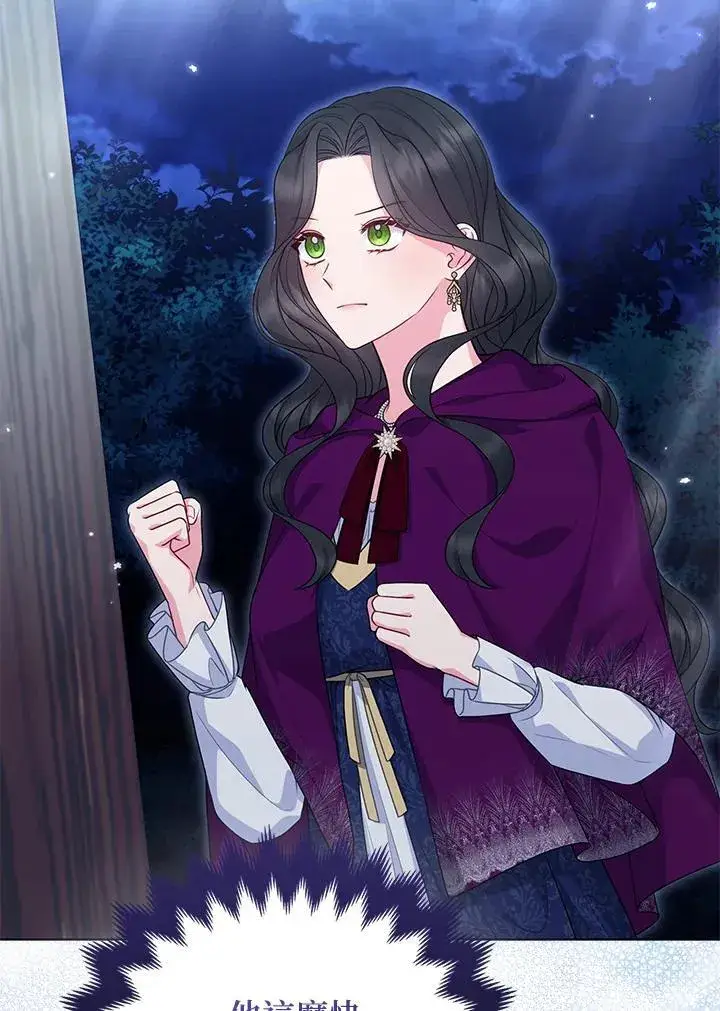 《所以我和废皇太子结婚了》第51话图48