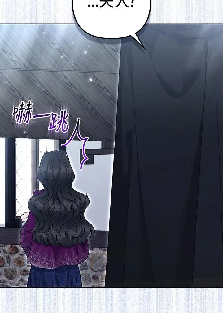 《所以我和废皇太子结婚了》第51话图51
