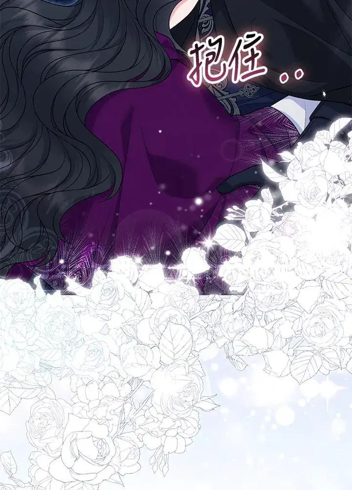 《所以我和废皇太子结婚了》第51话图60
