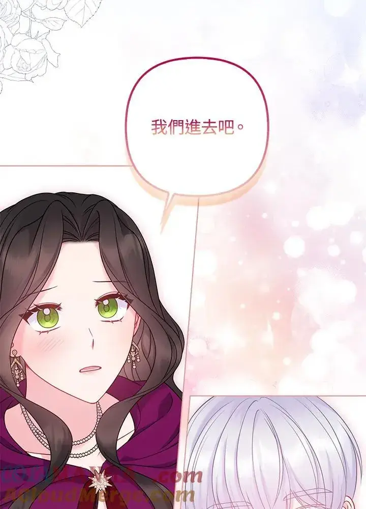 《所以我和废皇太子结婚了》第51话图61