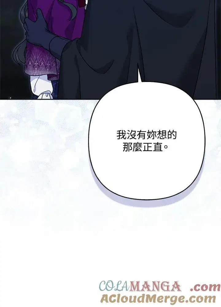 《所以我和废皇太子结婚了》第51话图65
