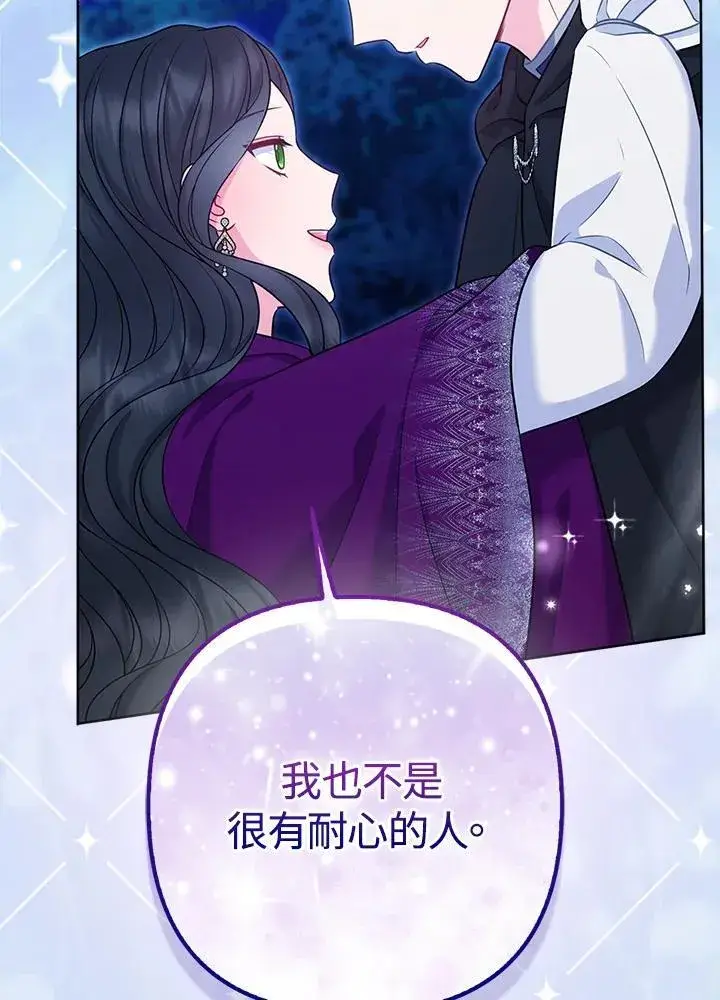 《所以我和废皇太子结婚了》第51话图70