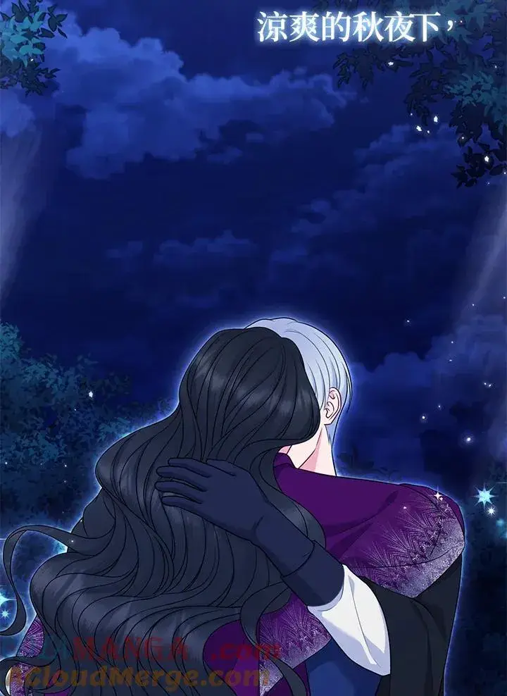 《所以我和废皇太子结婚了》第51话图73