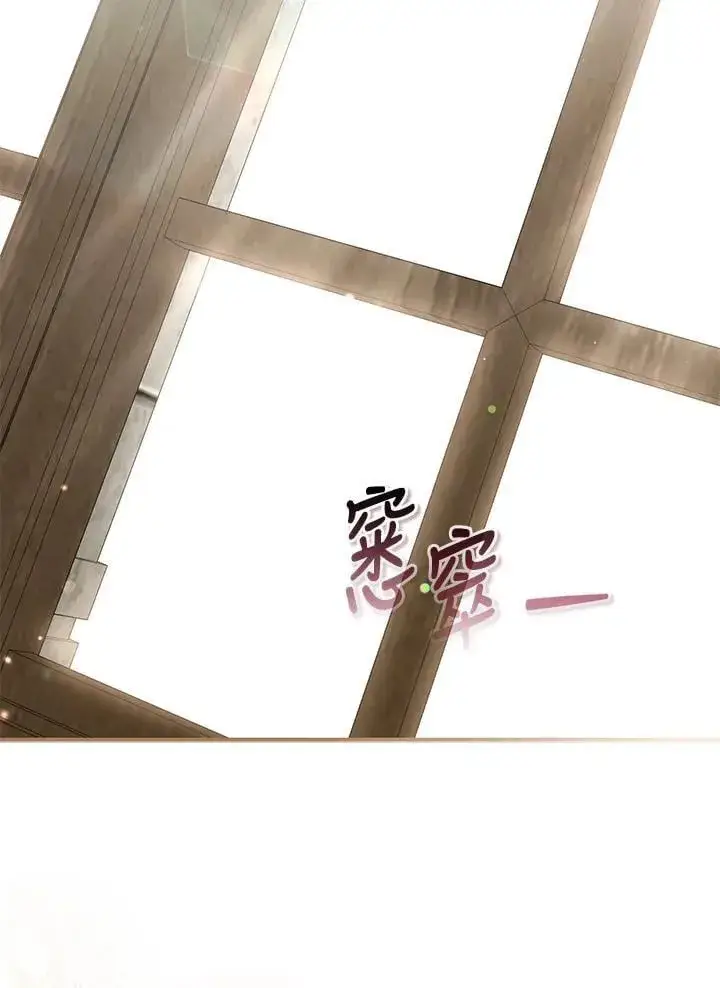 《所以我和废皇太子结婚了》第51话图76