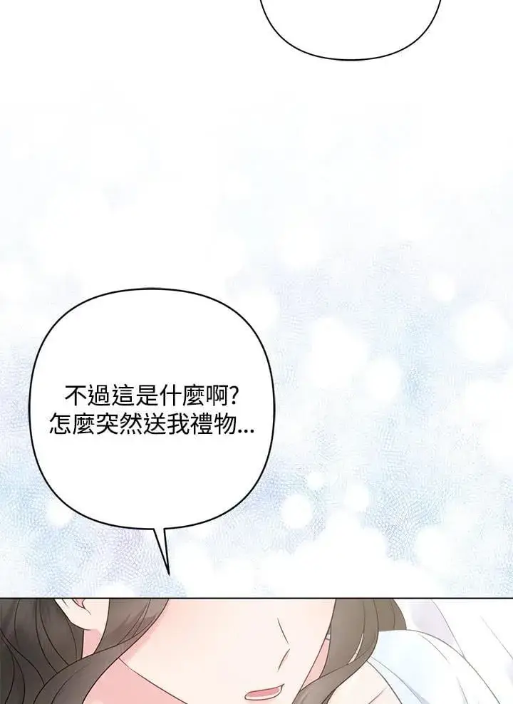 《所以我和废皇太子结婚了》第51话图82