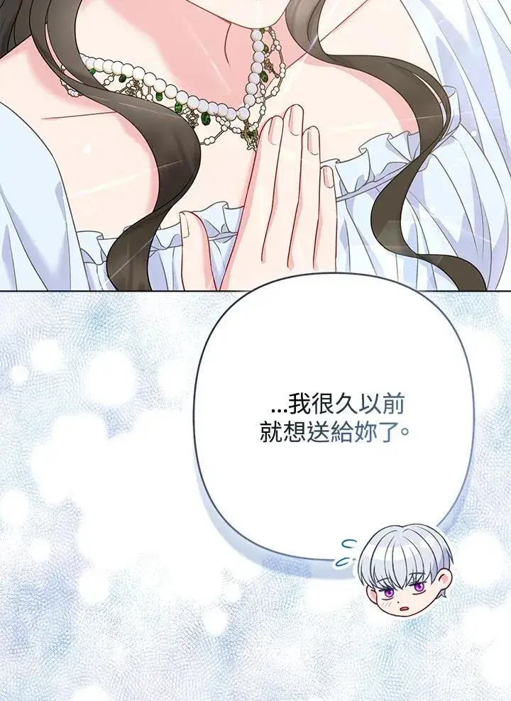 《所以我和废皇太子结婚了》第51话图83
