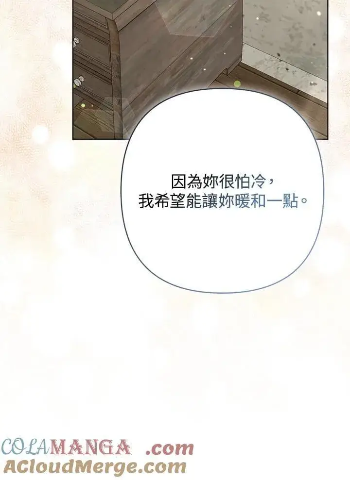 《所以我和废皇太子结婚了》第51话图85