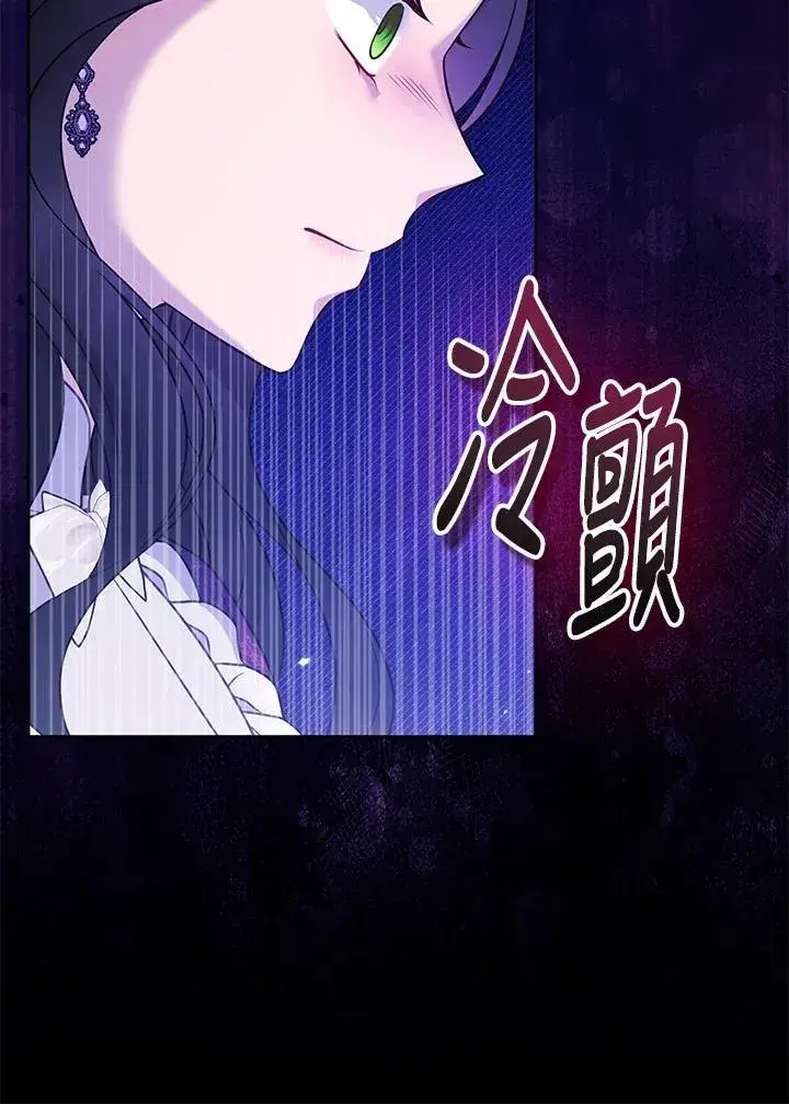 《所以我和废皇太子结婚了》第52话图111