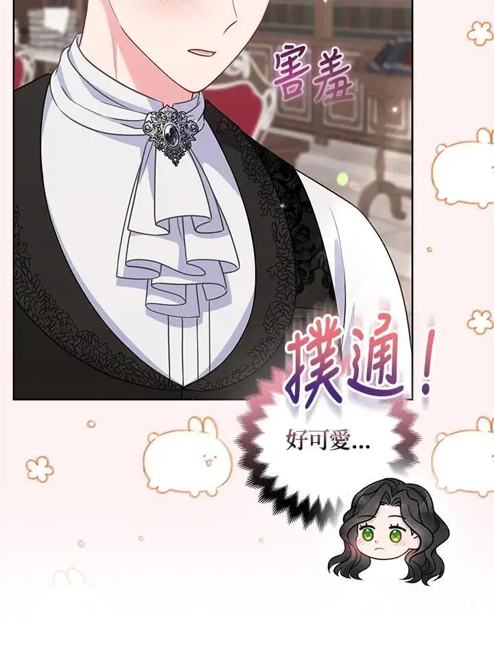 《所以我和废皇太子结婚了》第52话图15