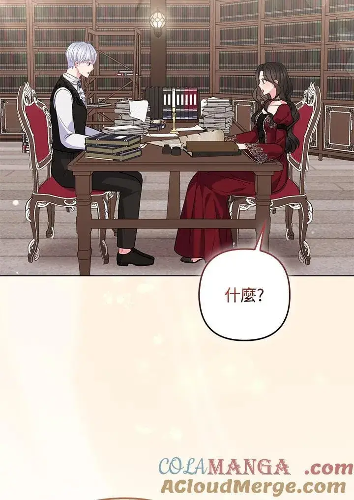 《所以我和废皇太子结婚了》第52话图17