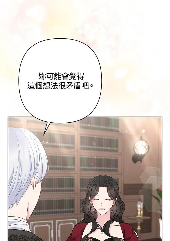 《所以我和废皇太子结婚了》第52话图19