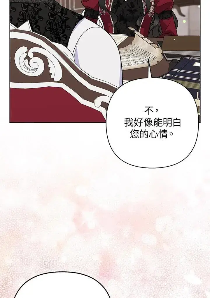 《所以我和废皇太子结婚了》第52话图20