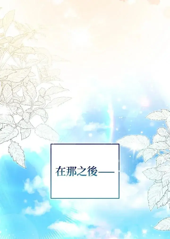 《所以我和废皇太子结婚了》第52话图35