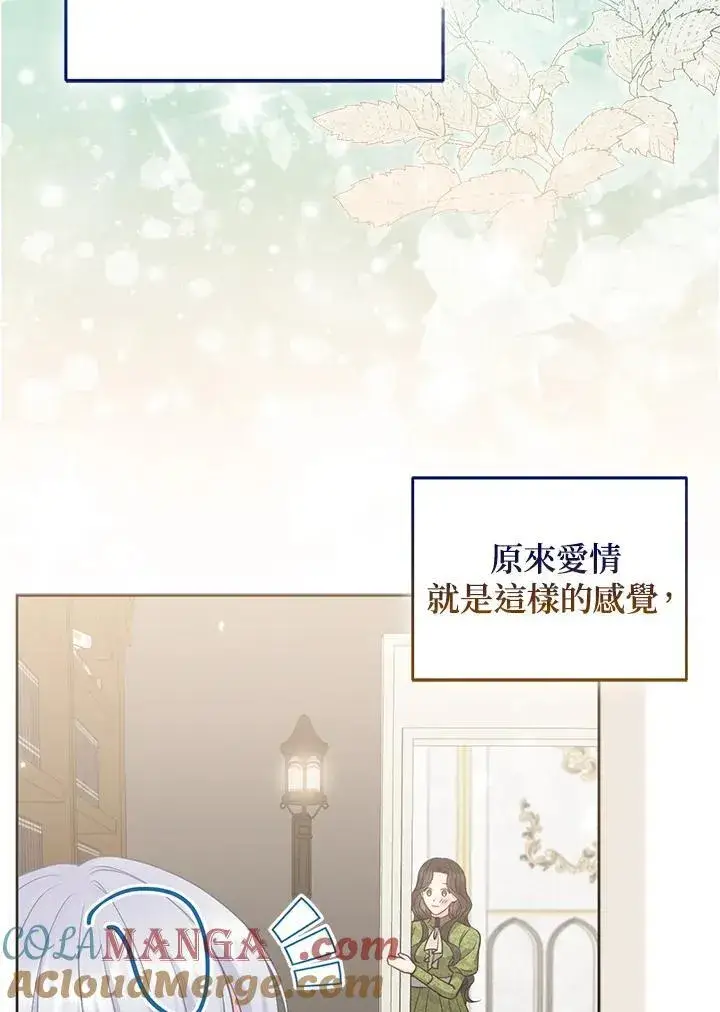《所以我和废皇太子结婚了》第52话图37