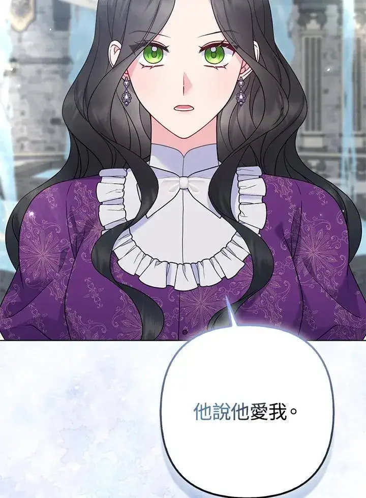 《所以我和废皇太子结婚了》第52话图60