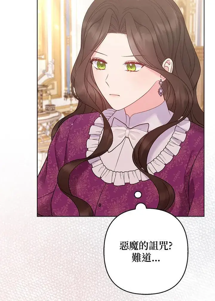 《所以我和废皇太子结婚了》第52话图80