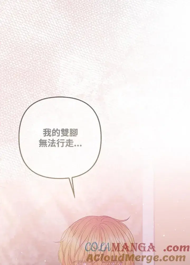 《所以我和废皇太子结婚了》第52话图81