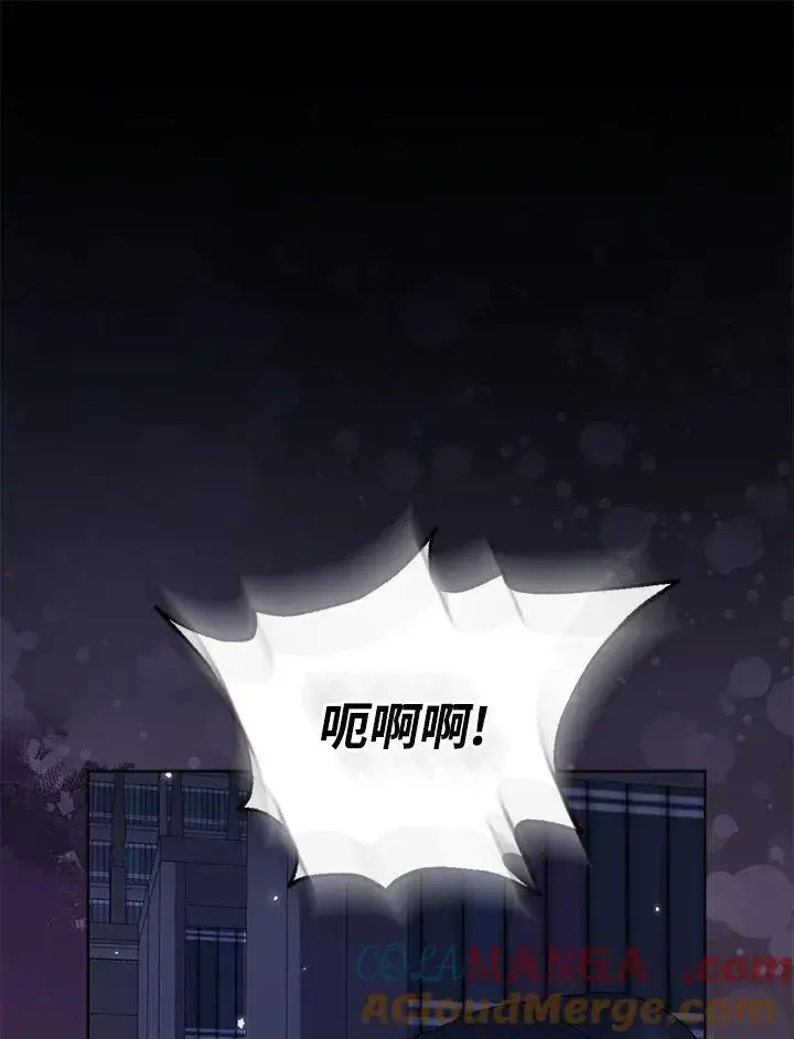 漫画《所以我和废皇太子结婚了》第53话第113张图