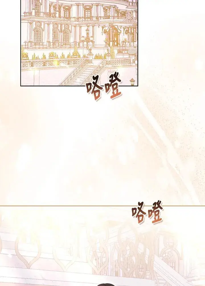 漫画《所以我和废皇太子结婚了》第53话第2张图
