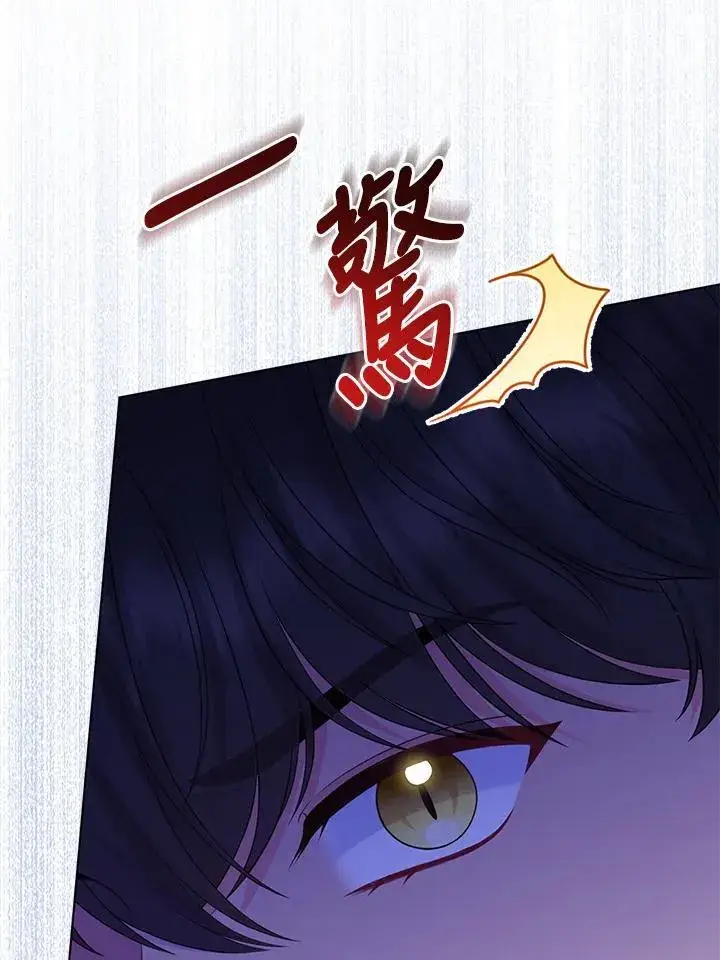漫画《所以我和废皇太子结婚了》第53话第34张图
